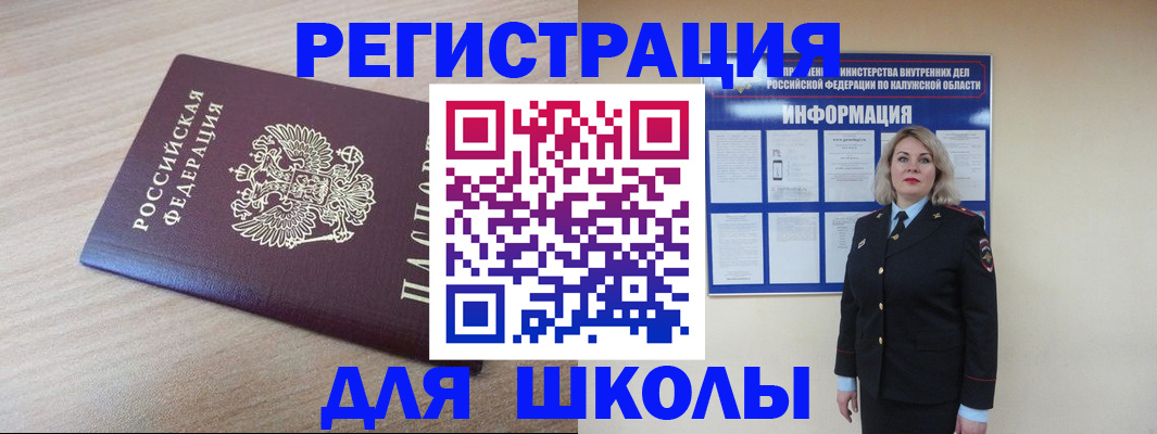 временная регистрация адрес в Шлиссельбурге