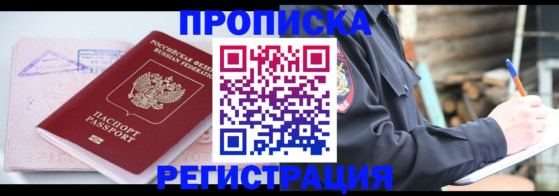 прописка иностранных граждан в Шлиссельбурге